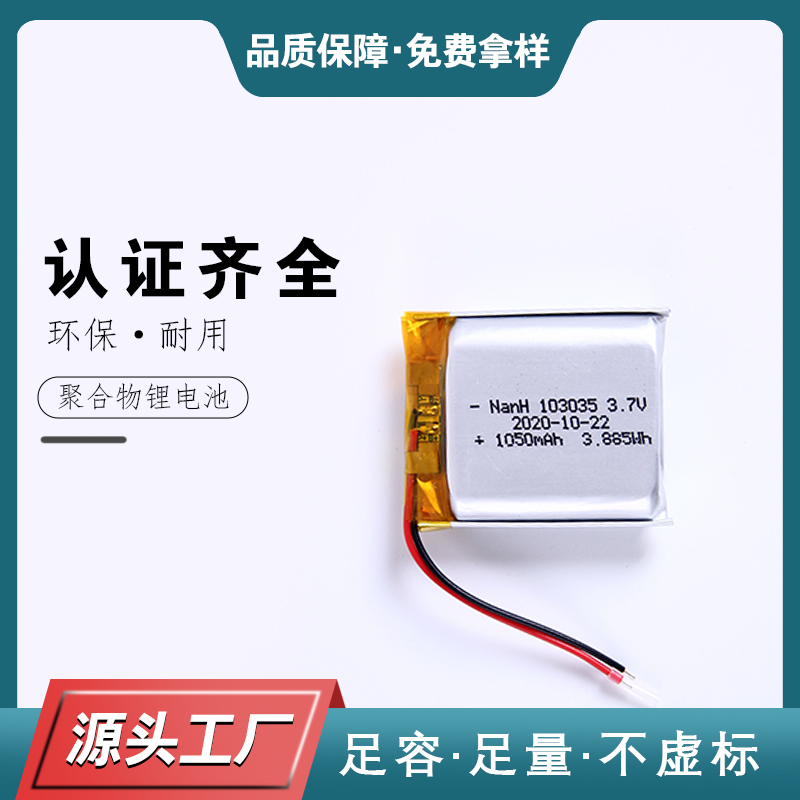 NH-103035