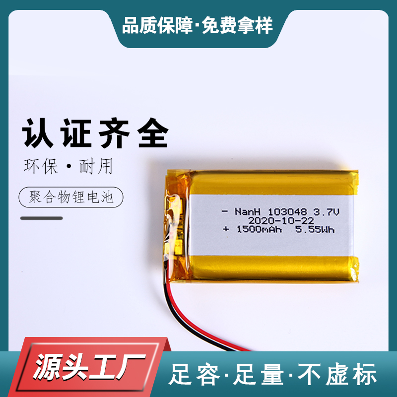 NH-103048