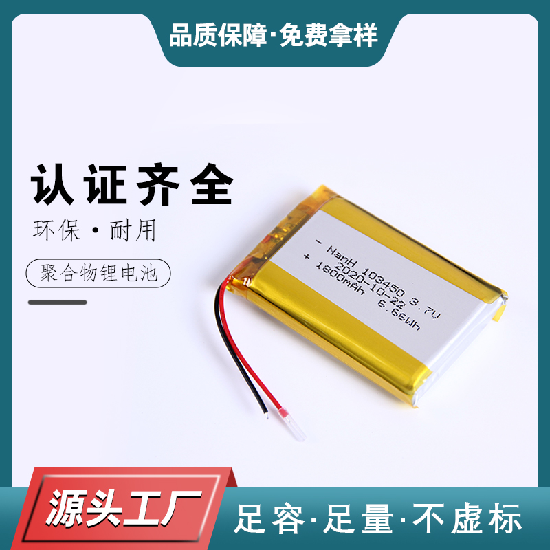 NH-103450