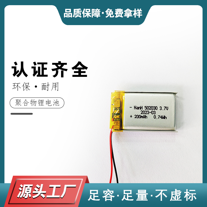 NH-502030