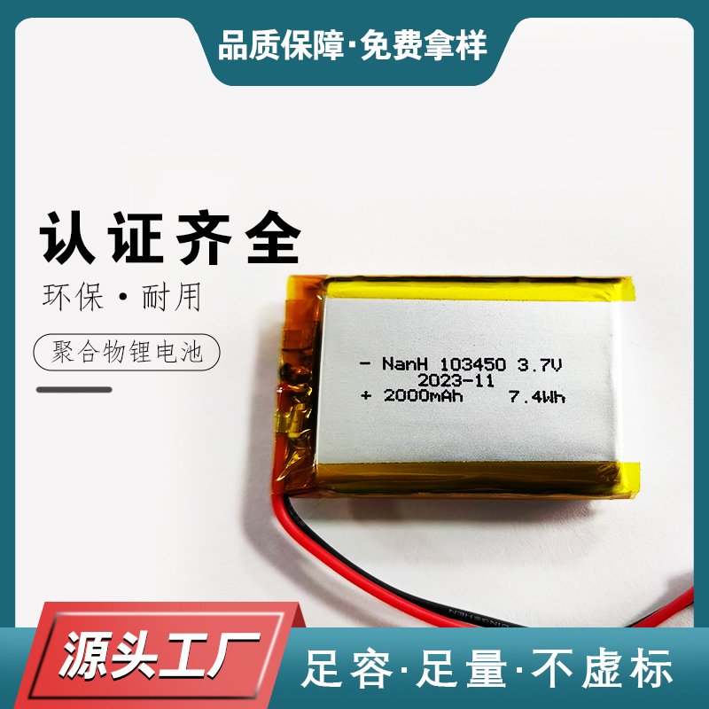 NH-103450-1