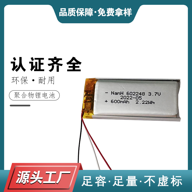 NH-602248