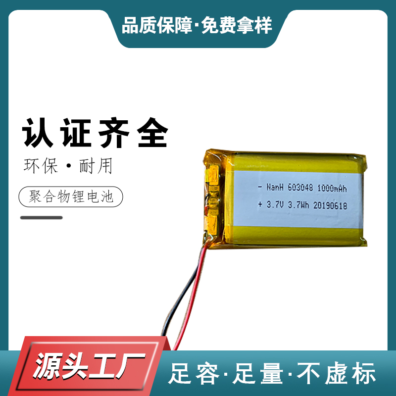 NH-603048