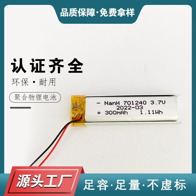 NH-701240