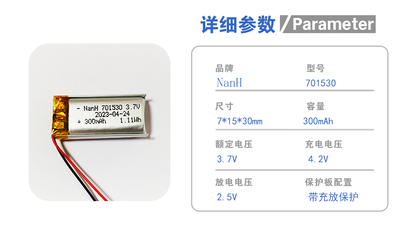 NH-701530