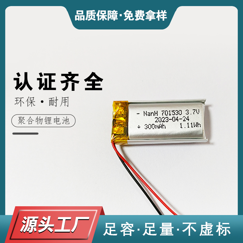NH-701530