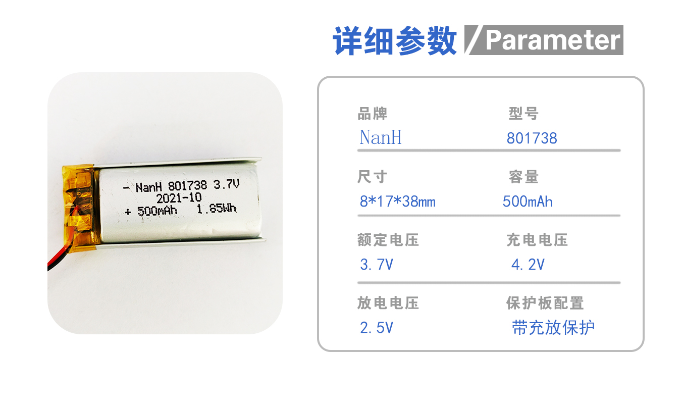 NH-801738