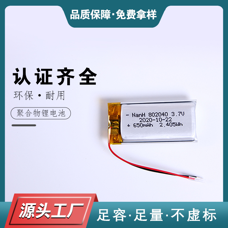 NH-802040