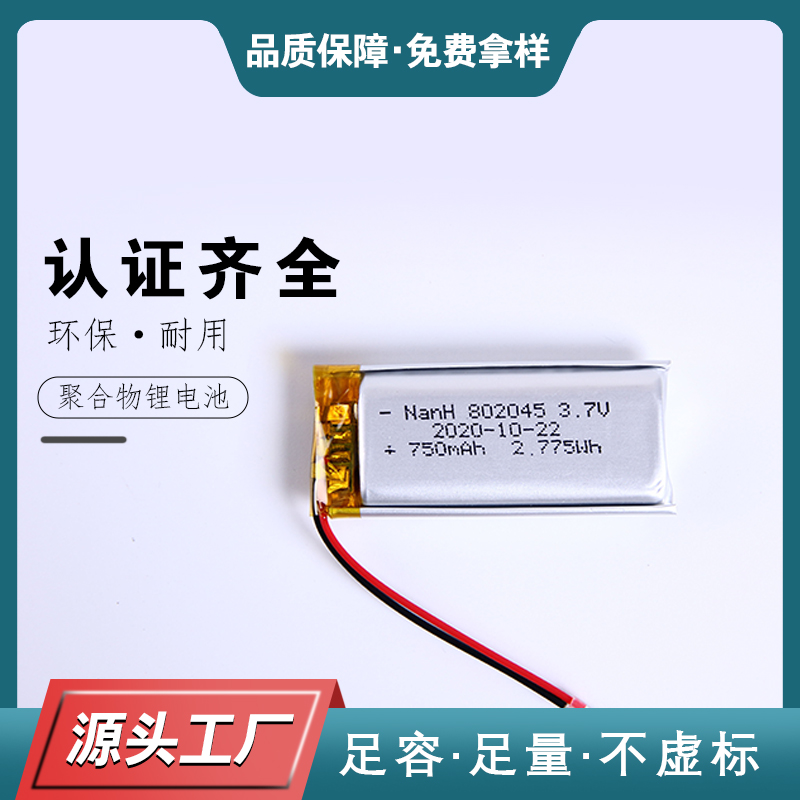 NH-802045