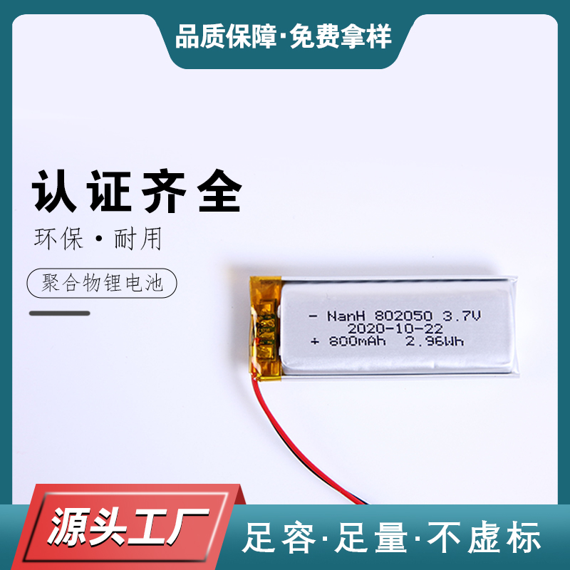 NH-802050
