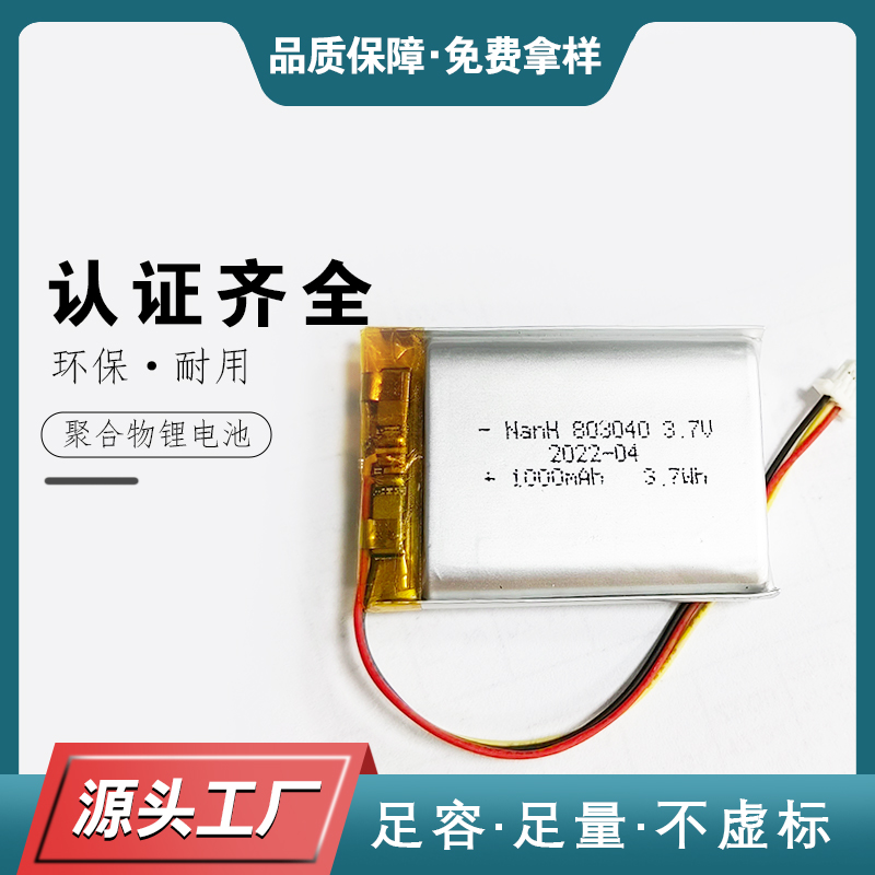 NH-803040