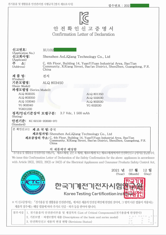 荣获韩国运输许可证